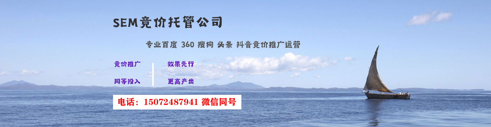 东昌府sem怎么做