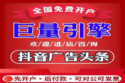 百度信息流开户必备条件及技巧